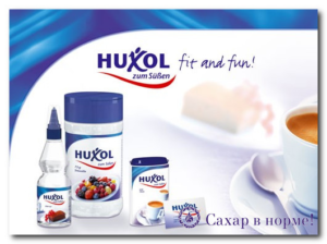 Сахарозаменитель huxol для диабетиков - польза и вред