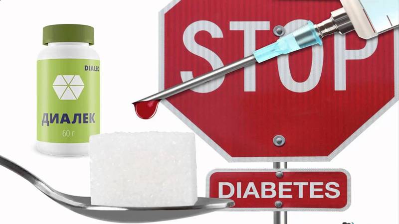 Может ли Диалек излечить человека от диабета?
